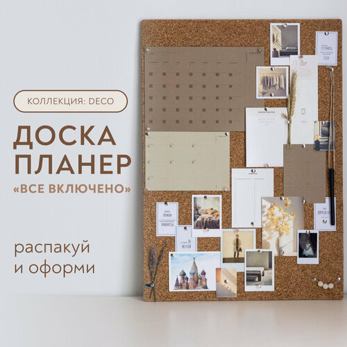 Пробковая доска-планер 50x70см на стену из натурального материала коллекция DECO / COMMA