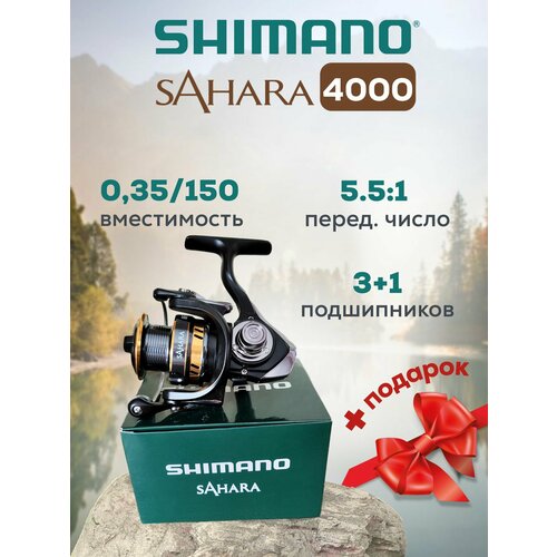 Катушка Рыболовная Sahara 4000. катушка рыболовная shimano sahara 500 fi