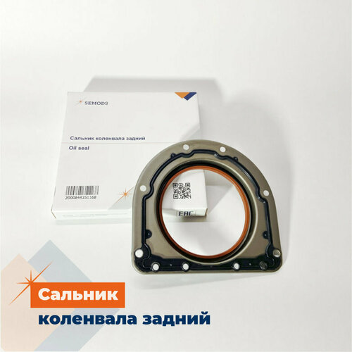 Сальник коленвала задний FOTON 1049А 1069 1099 1138 E2 (T2418F701, SE00117)