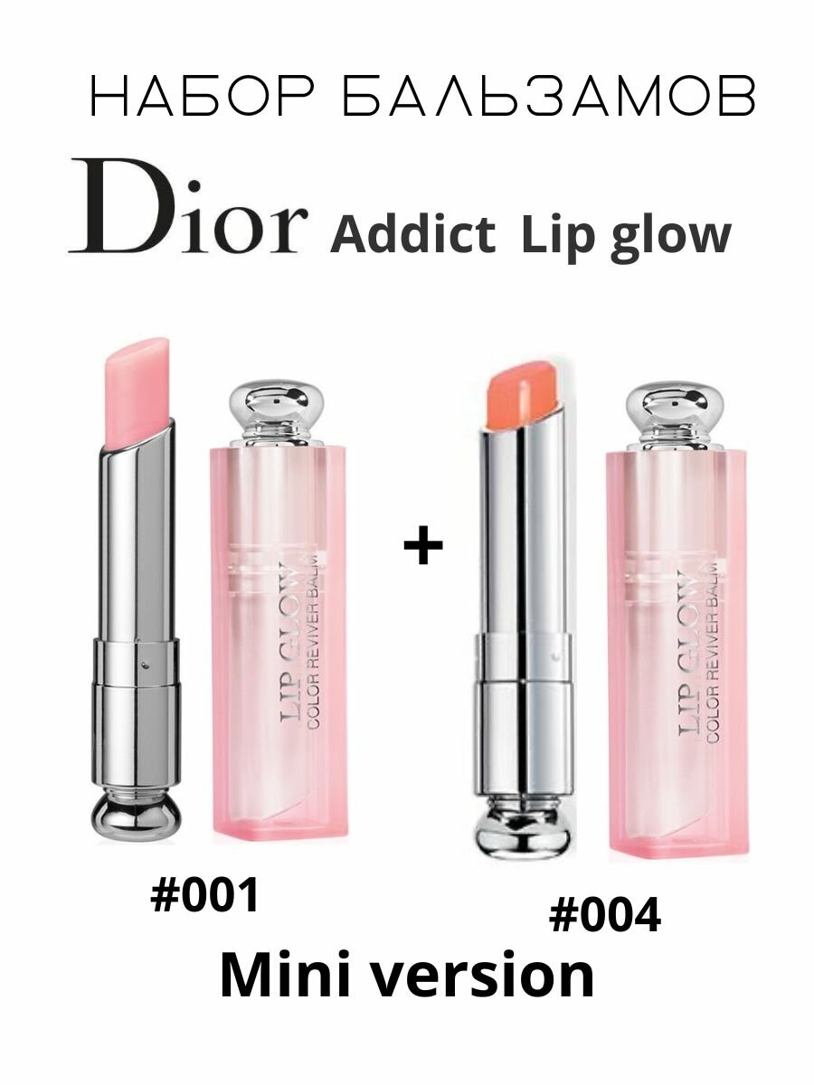 Набор бальзамов DIOR ADDICT LIP GLOW MINI