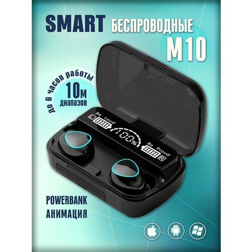 Беспроводные наушники M10 55000₽