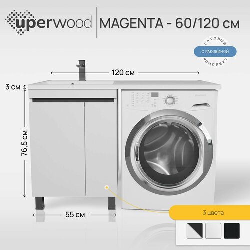 Тумба под стиральную машину с раковиной Uperwood Magenta 60/120 см, напольная, белая/графит, с дверцами, левая