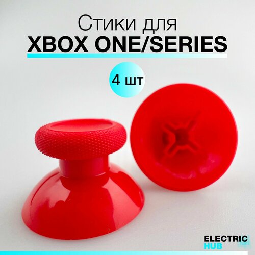 Стики для геймпада Xbox One / Series, Красные (Pulse Red), 4 шт.