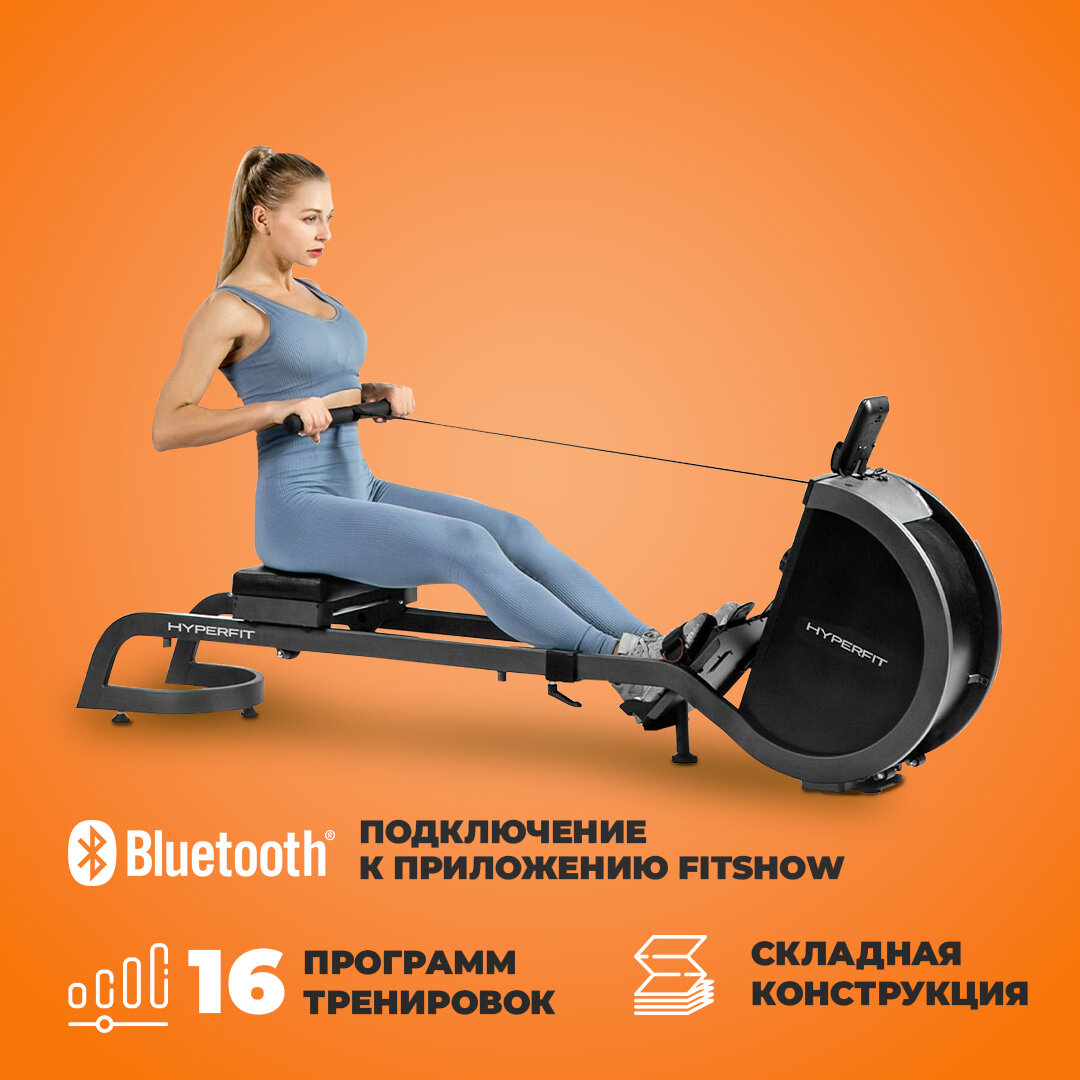 Гребной тренажер HYPERFIT Rudersport S250/Гребной тренажер для дома и зала/профессиональный для всех групп мышц/Для тренировки гребка