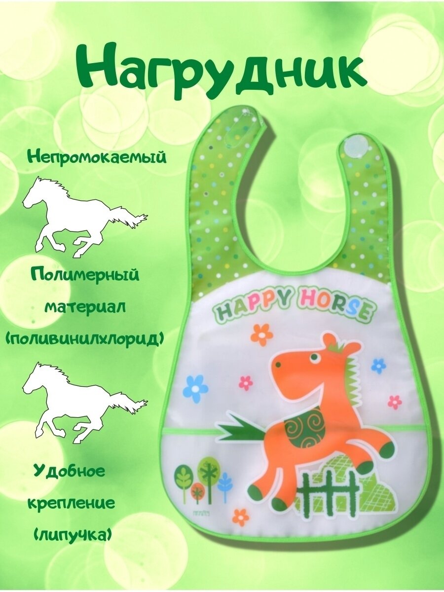 Нагрудник детский для кормления с кармашком
