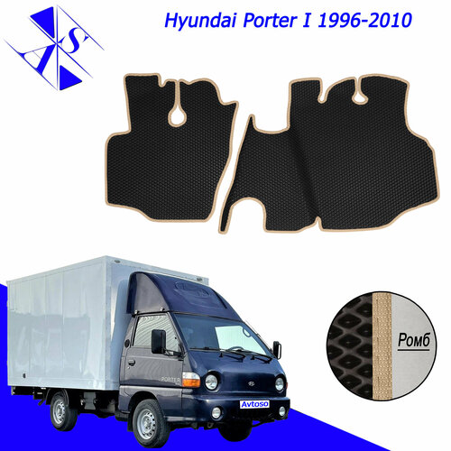 фото Коврики eva/ева/эва для hyundai porter i хендай портер 1996 - 2010 черный-бежевый avtoso