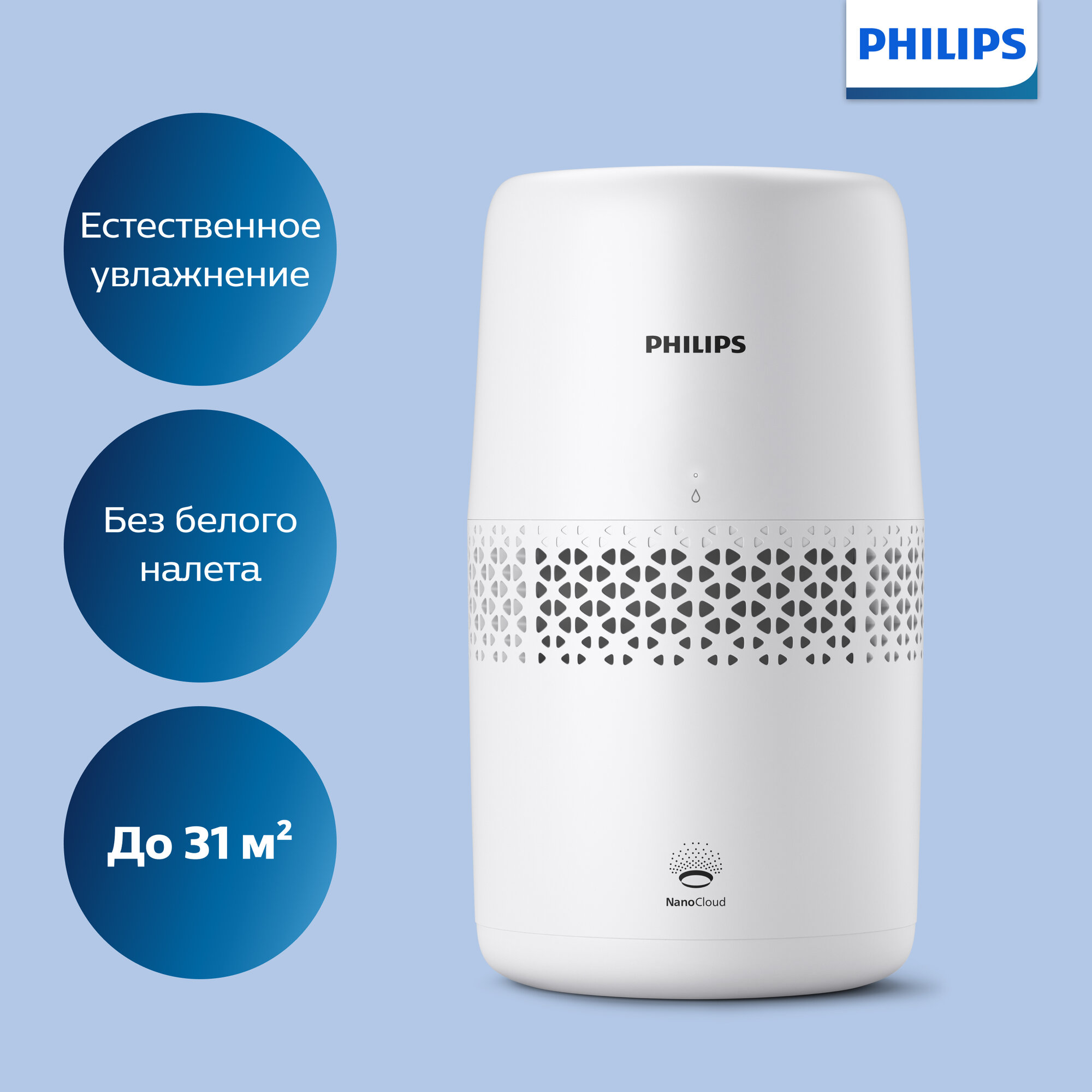 Увлажнитель воздуха Philips HU2510/10