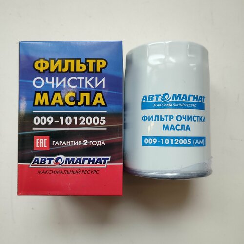 Фильтр масляный ЗИЛ Бычок МТЗ ПАЗ Валдай 009-1012005 с двигателями ММЗ Д 240 243 245 260 аналог ФМ 30531 автомагнат 490₽
