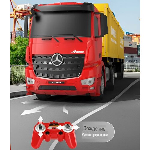 Радиоуправляемый контейнеровоз DOUBLE E Mercedes-Benz Arocs - E664-003 радиоуправляемый контейнеровоз double e mercedes benz arocs 1 20 2 4g e564 003