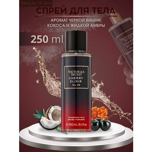 Мист для Тела Victoria's Secret Cherry Elixir 33