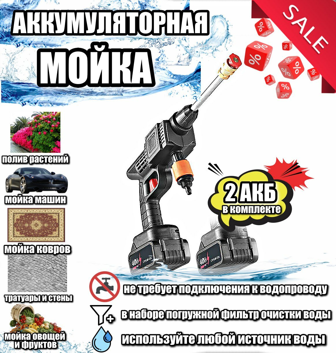 Мойка высокого давления аккумуляторная ZITREK ZKCW20V, 30 бар, 2x4.0Ач - фото №16