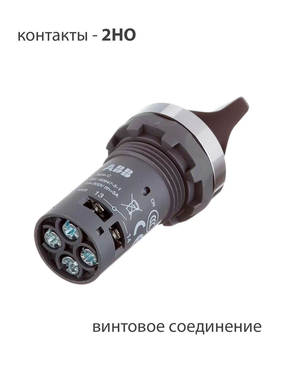 1SFA619200R3026 Переключатель C2SS1-30B-20 2-х позиционный черный 2НО (45 градус ов) с фиксацией ABB - фото №6