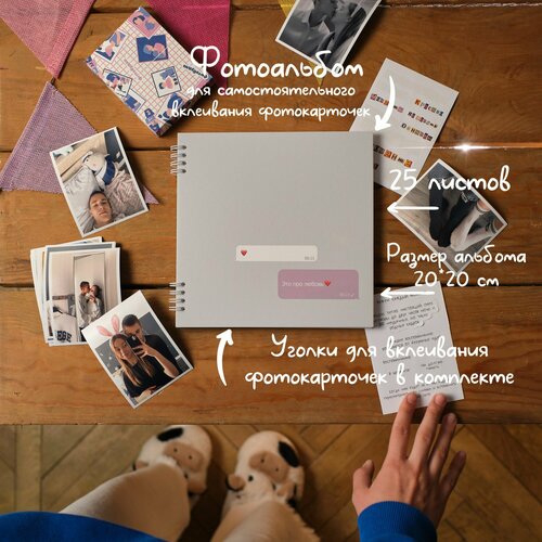 Фотоальбом