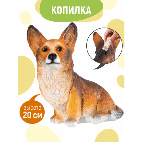Копилка 23х12х20 см Elan Gallery Щенок Корги рыжий 1683₽