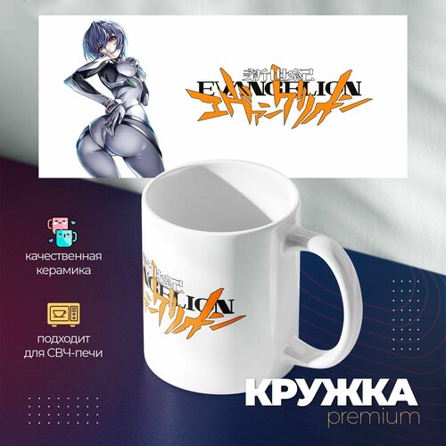 Кружка Премиум аниме Евангелион