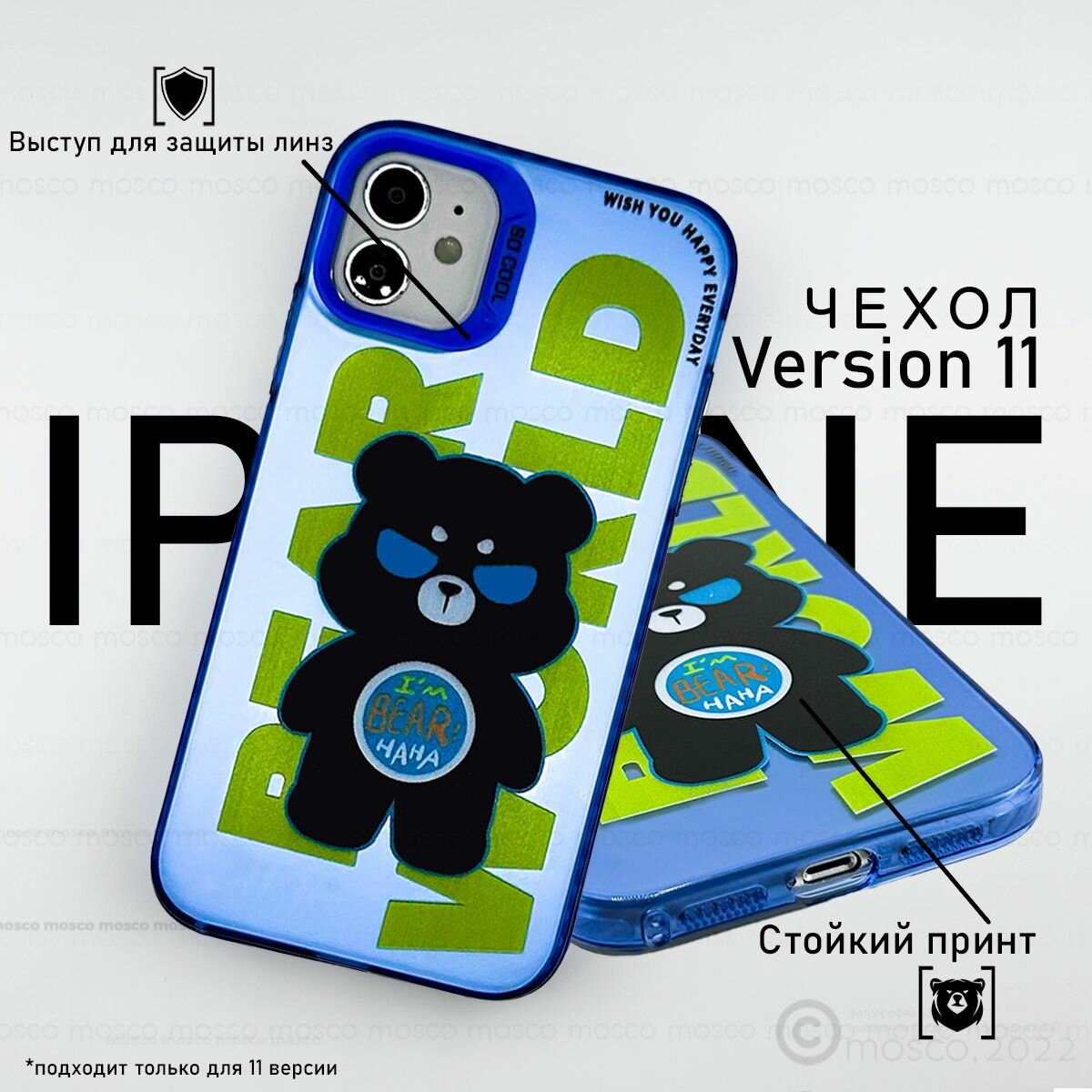 Чехол для телефона mosco