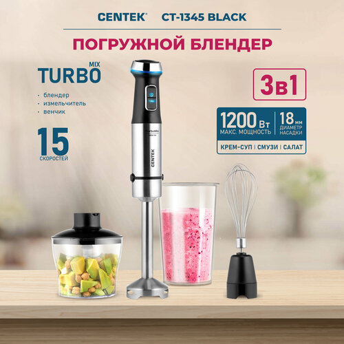 CENTEK СТ-1345