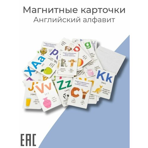 Обучающие карточки на магнитах для детей Английский алфавит карточки на магнитах в чемоданчике английский алфавит