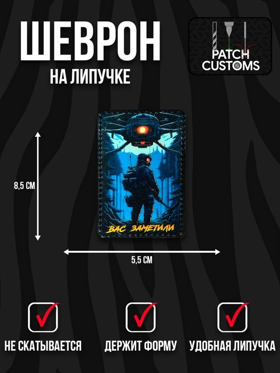 Шеврон на липучке БПЛА Patch...