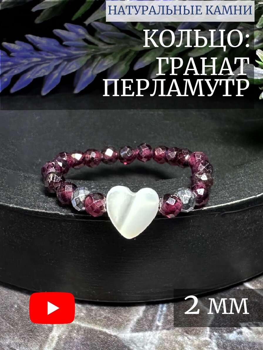 Кольцо 