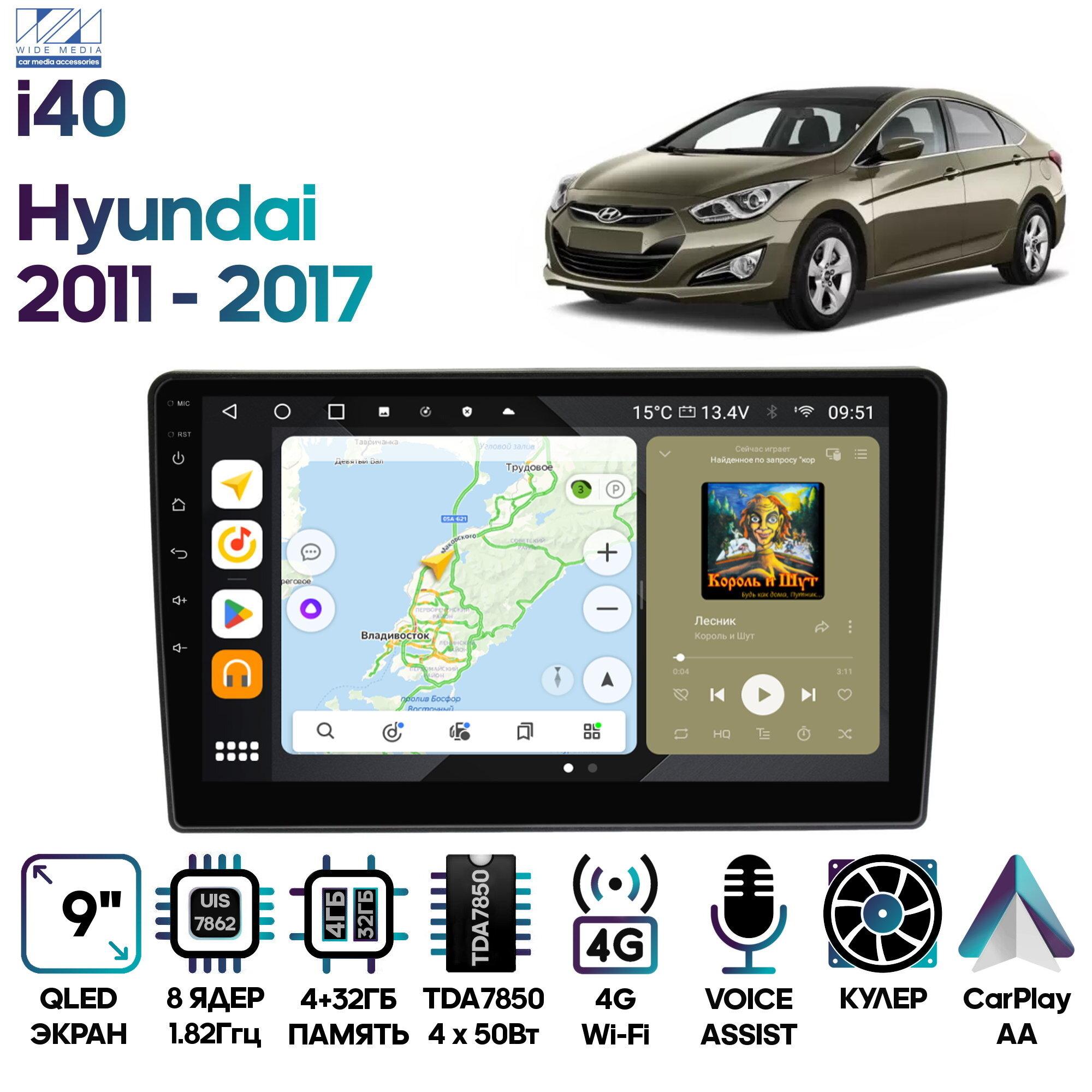 Штатная магнитола Wide Media Hyundai i40 2011 - 2017 [Android 10, 9 дюймов, 4/32GB, 8 ядер, DSP, 4G]