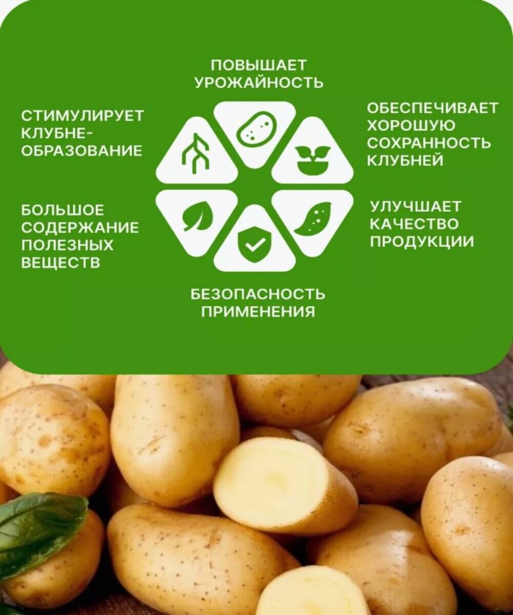 Удобрение Fertika "Картофельное-5", 1кг - фото №20