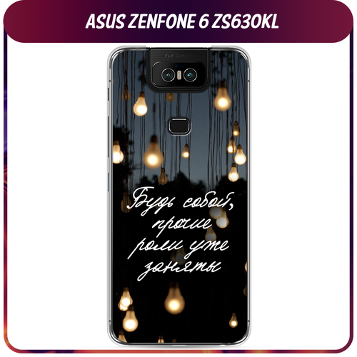 Силиконовый чехол на Asus Zenfone 6 ZS630KL / Асус Зенфон 6 ZS630KL Цитаты силиконовый чехол на asus zenfone 6 zs630kl асус зенфон 6 zs630kl девушка в душе