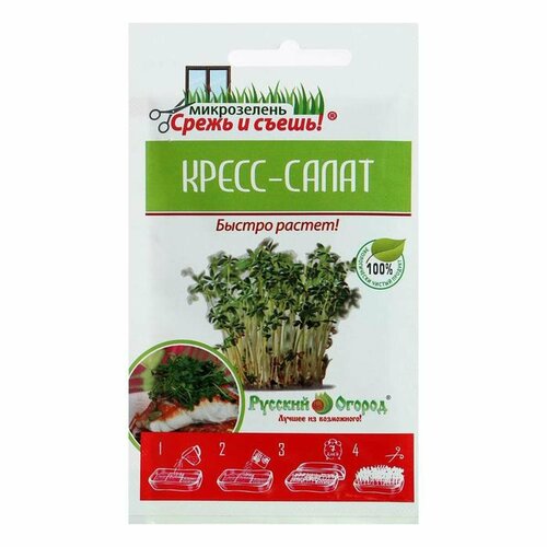 Семена Микрозелень Кресс-салат, 10 г, 2 упак.