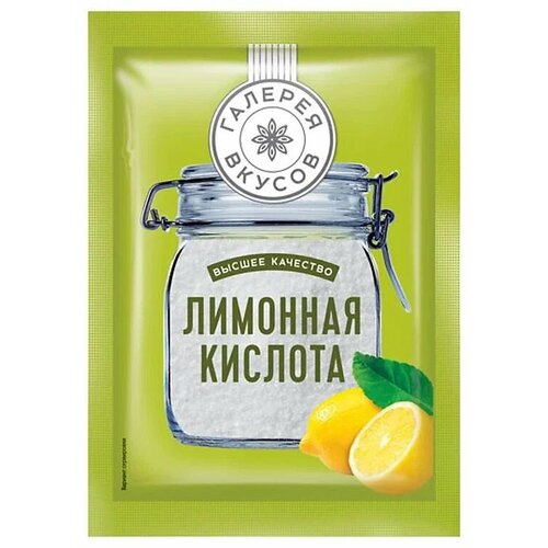 «Галерея вкусов», лимонная кислота, 4 пачки по 50 г