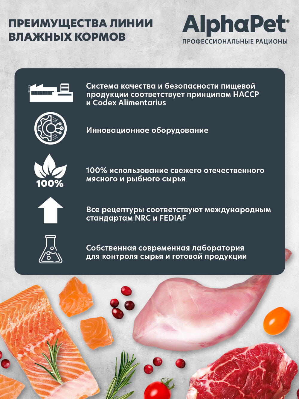 Влажный полнорационный корм для котят, беременных и кормящих кошек паштет с индейкой AlphaPet Superpremium