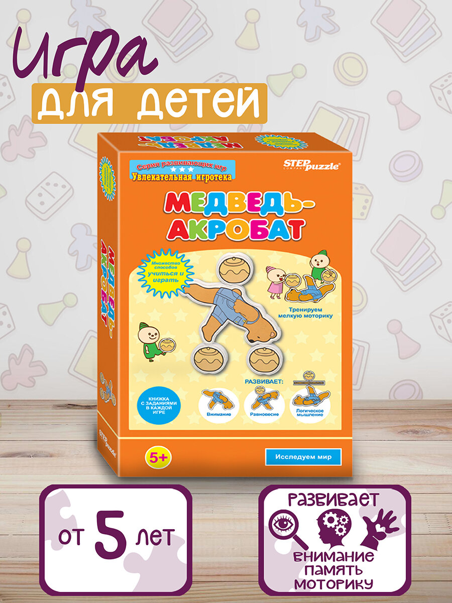 Развивающий комплект Step Puzzle Книжка+игра Игрушки - фото №9