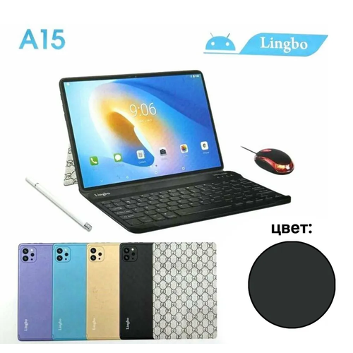 Планшет Lingbo A15 101 экран Чёрный 851000₽