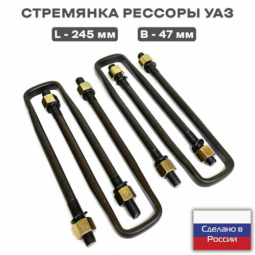 Стремянка рессоры 452-01 1320₽