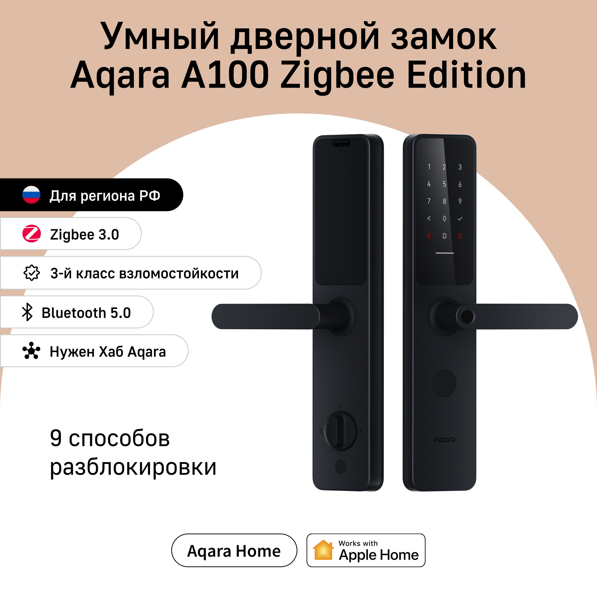 Умный замок Aqara A100 Zigbee врезной разбл.отпеч.паль. черный (ZNMS02ES) - фото №12