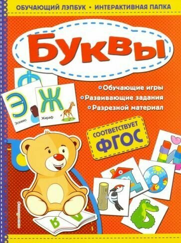 Буквы (Маланка Татьяна Григорьевна) - фото №1