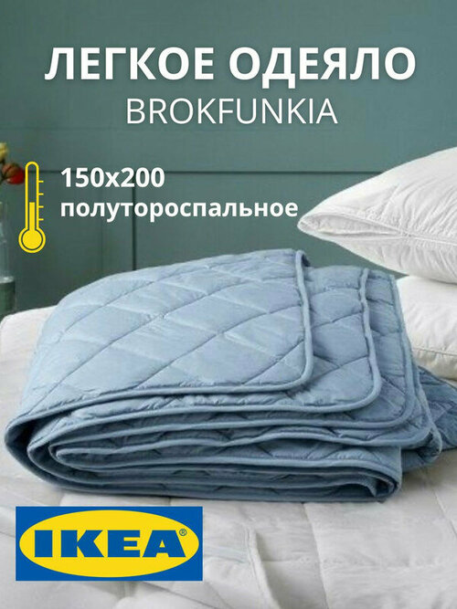 Одеяло 1.5 спальное, 150х200 см