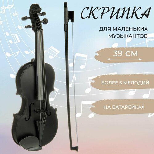 подвеска музыкальная 3в1 veld co 59167 Музыкальная игрушечная скрипка для детей, Veld Co