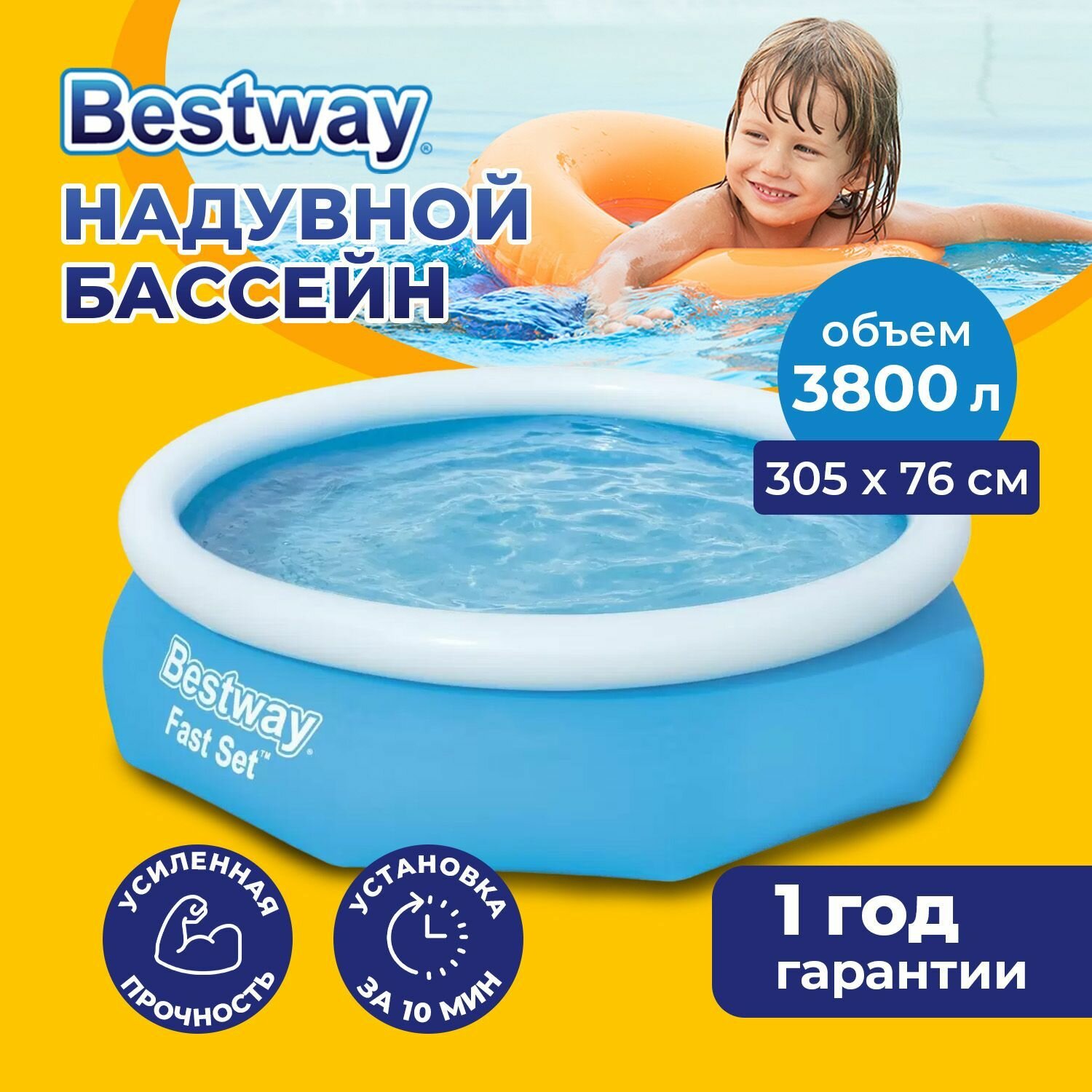 Бассейн надувной взрослый и детский BESTWAY 57266 с водонепроницаемой заплаткой, круглый, игровой, для дачи, 3638 л, 305х76 см, голубой