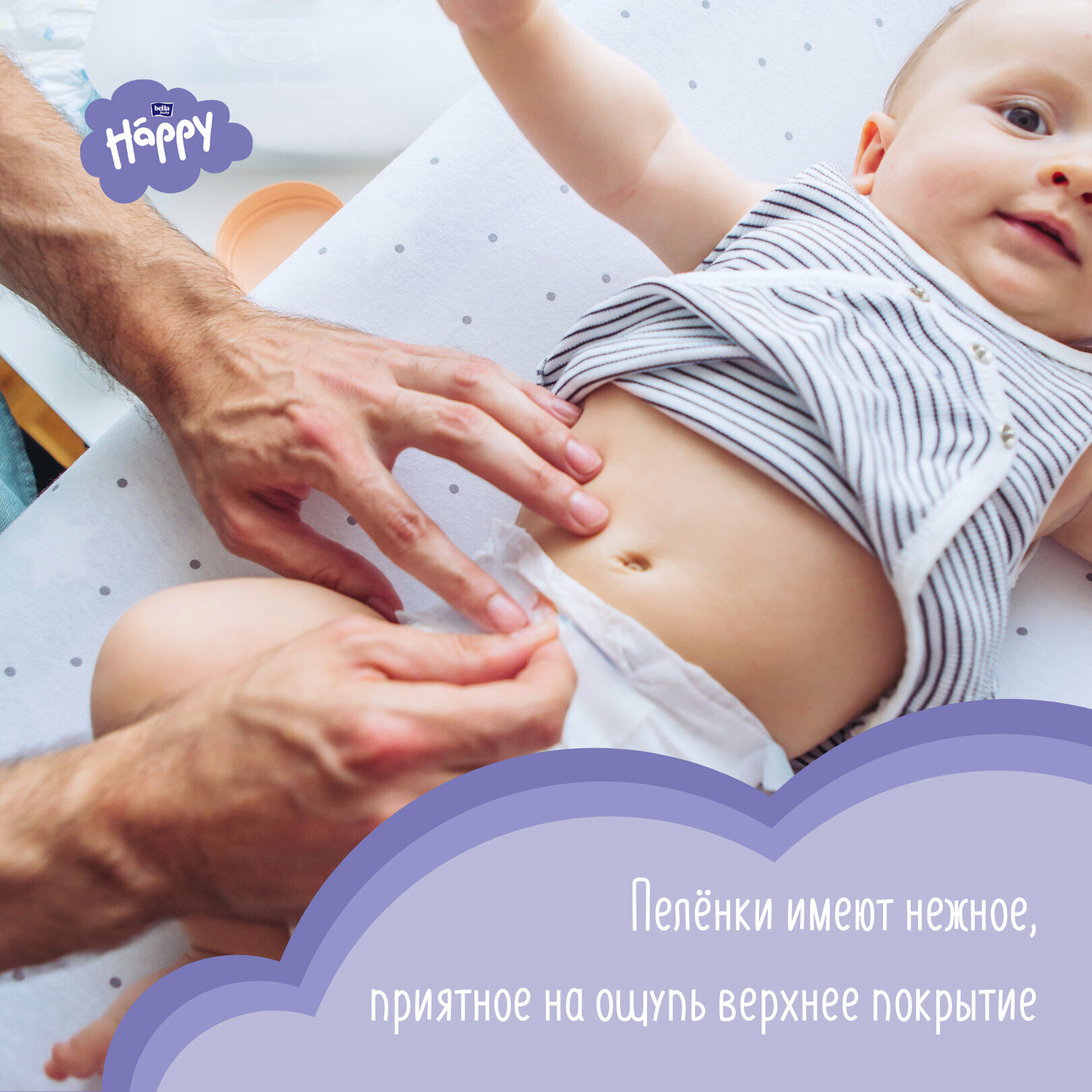 Пеленки гигиенические для детей Bella Happy, 90x60см, 10шт. BELLA BABY HAPPY - фото №10