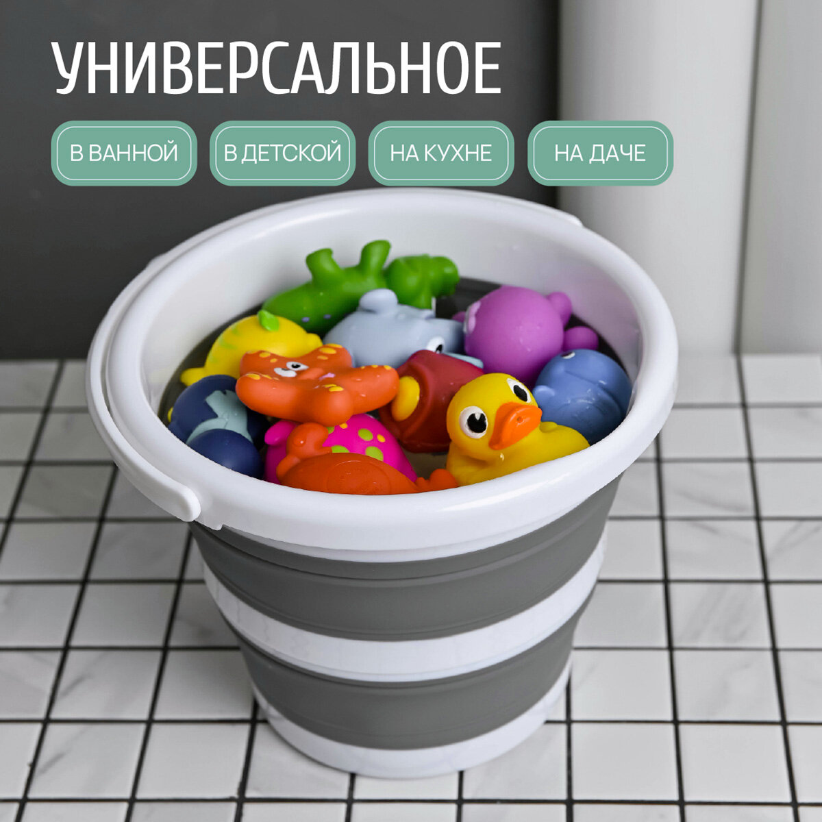 Обзор: Ведро складное силиконовое WELLDOM / ведерко бело-серое, объем 5 л