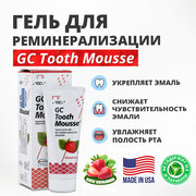 Зубной гель GC Tooth Mousse Клубника, 35 мл