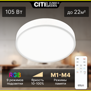 Citilux Купер CL724105G0 LED RGB Светильник с пультом Белый