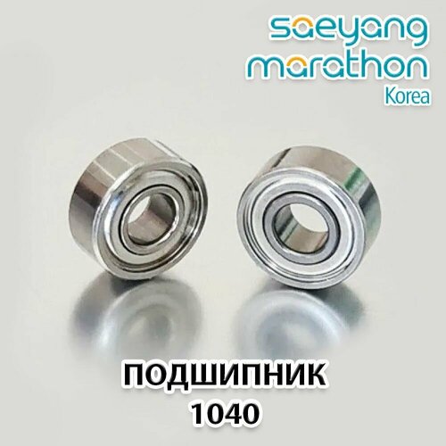 микромотор marathon sн37l m45 Запчасть к маникюрно - педикюрному аппарату. Комплект 2шт. Подшипник 10мм* 4 мм* 4мм -1040 (203) для микромотора Marathon, SMT