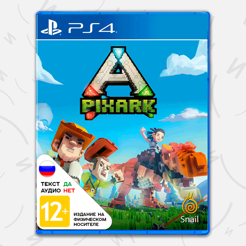 Игра Pixark (PS4, русские субтитры)