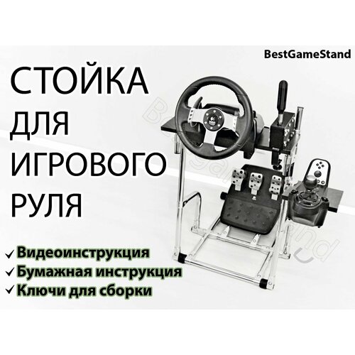 Стойка / Кокпит / Подставка для игрового руля М.1 wheel stand pro deluxe v2 подставка для игрового руля thrustmaster t gt ts xw t500 t300 t150 tx tmx