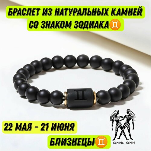 Браслет искусственный камень акрил черный 590₽