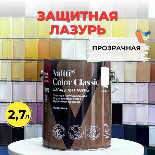 Защитная лазурь для деревянных фасадов VALTTI COLOR CLASSIC EC 2,7л, на масляной основе, прозрачная, колеруемая, Тиккурила, Tikkurila