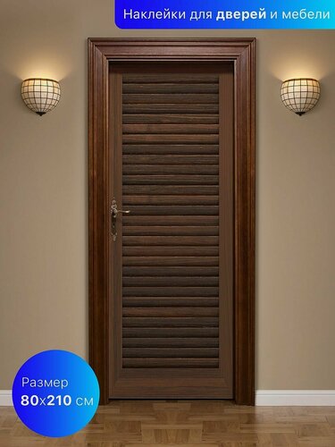 Изображение товара Самоклеящаяся пленка на дверь 80х210 см. Самоклейка для мебели. Интерьерная наклейка