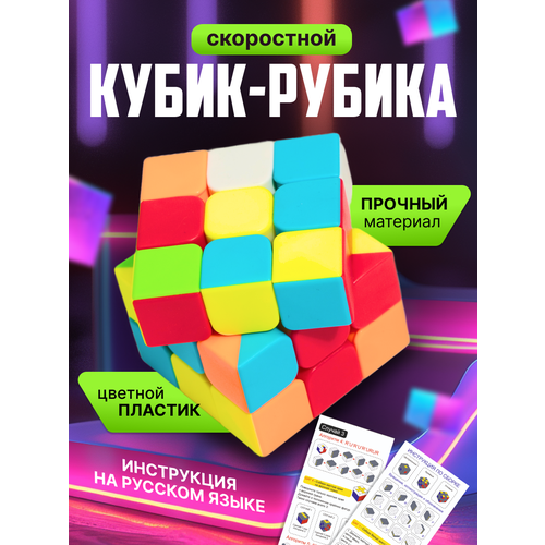 Скоростной кубик рубика 3x3x3 скоростной магнитный кубик рубика yj 3x3x3 mgc черный