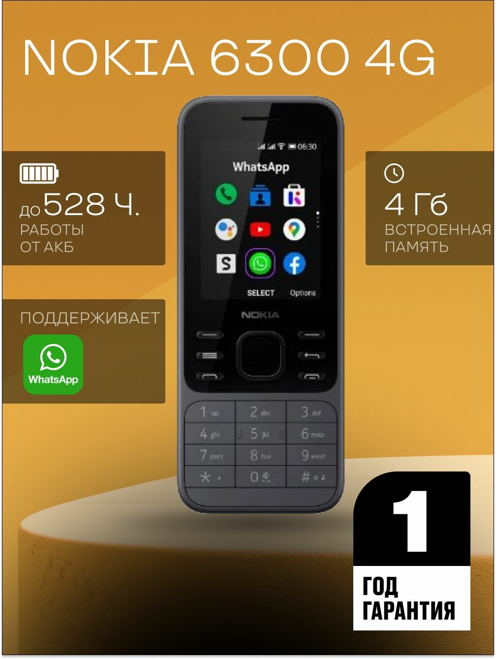 6300 4G 2 SIM Мобильный кнопочный телефон